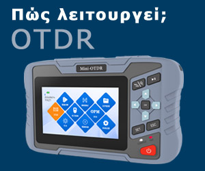 OTDR - Πως λειτουργεί;